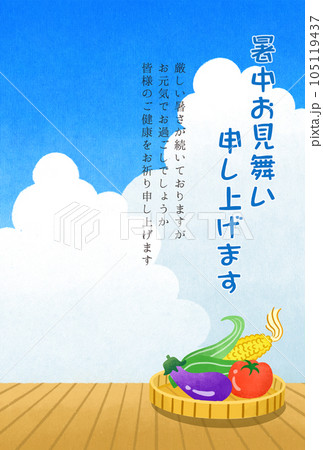 夏のイラスト素材　縁側ととれたて野菜　文字入り 105119437