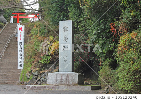 霧島神社　鹿児島県 105120240