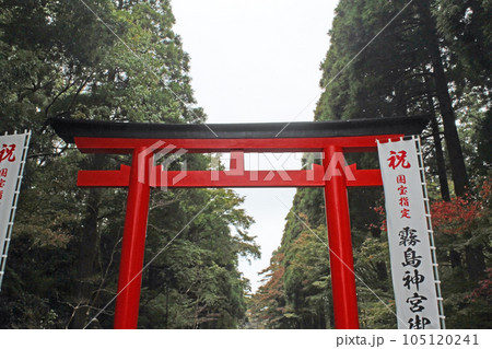 霧島神社 鹿児島県 霧島神社 鹿児島県 105120241