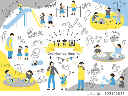 保育園、幼稚園に使いやすいイラスト素材集 105122055