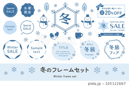 冬のフレームと雪のイラストセット。雪だるま、雪の結晶、手袋、かわいい冬素材。 105122667