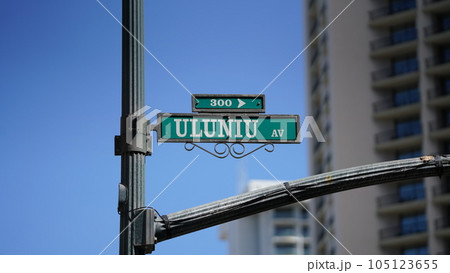 ULUNIUと書かれた道路標識 ULUNIUと書かれた道路標識 105123655