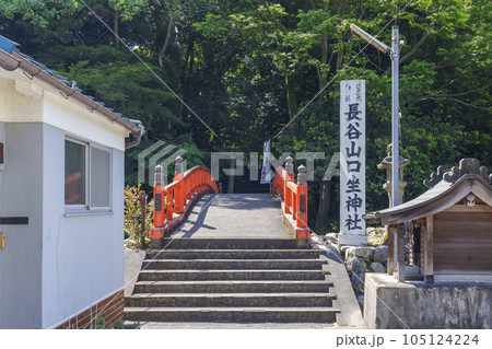 長谷山口坐神社 参道 神河橋(奈良県桜井市初瀬) 長谷山口坐神社 参道 神河橋(奈良県桜井市初瀬) 105124224
