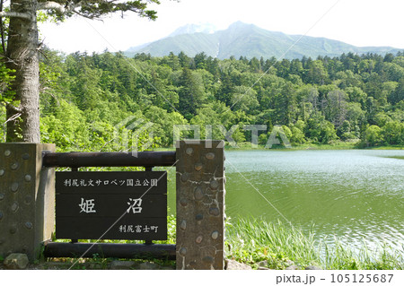 姫沼の標識　利尻島　北海道 105125687