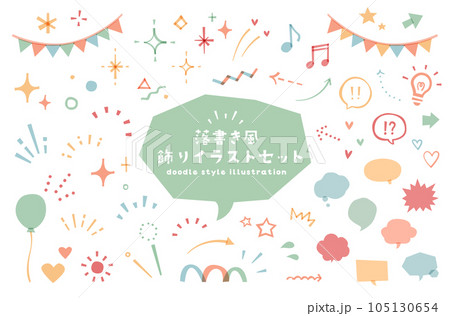 落書き風の飾り・装飾イラストのセット　吹き出し　アイコン　シンプル　ふきだし　星　キラキラ　ハート 105130654