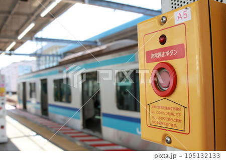 東京メトロ東西線妙典駅の「非常停止ボタン」 東京メトロ東西線妙典駅の「非常停止ボタン」 105132133