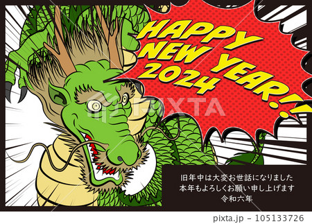 2024年年賀状 八方睨みの龍 イラスト素材 2024年年賀状 八方睨みの龍 イラスト素材 105133726