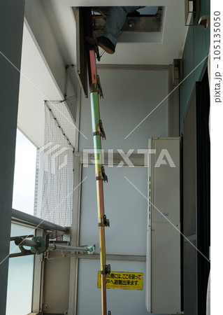 非常梯子・避難梯子（マンションベランダ用）の点検 105135050