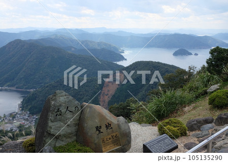 三方五湖の絶景を眼下に見ながらの恋人の聖地 105135290