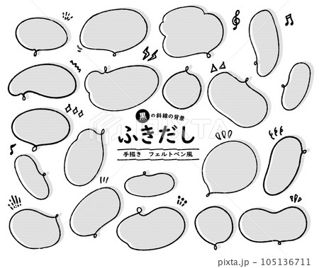 ふきだし　水性フェルトペン　文字なし　斜線　黒白 105136711