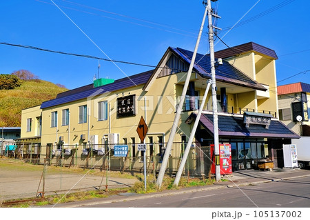 民宿 青塚食堂　（北海道小樽市） 105137002