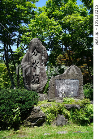夏空の分水嶺公園 105138215