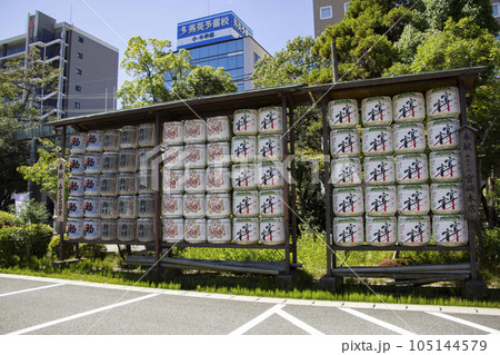 三重縣護國神社 名酒 三重縣護國神社 名酒 105144579