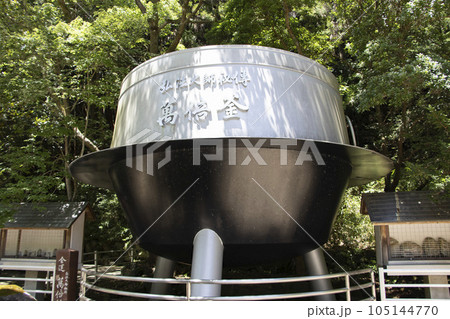 大観音寺 萬倍釜 大観音寺 萬倍釜 105144770
