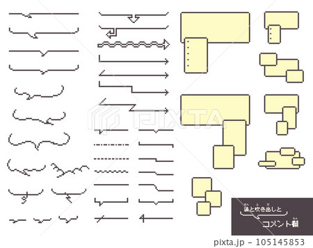 線と吹き出しとコメント欄 105145853
