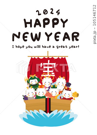 年賀状2024 縦型 かわいい年賀状 白竜の七福神と宝船 年賀状2024 縦型 かわいい年賀状 白竜の七福神と宝船 105146712