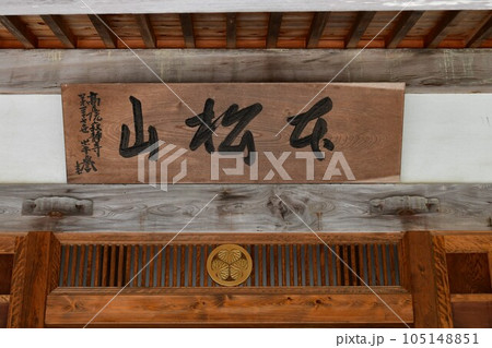 初夏の高月院 松平の郷 初夏の高月院 松平の郷 105148851