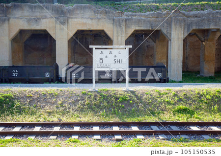 【旧線】吾妻線 太子駅跡【廃線】 105150535