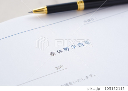 出産を控えて産休を取得するため、職場に提出する「産休暇申請書」を記入する 105152115
