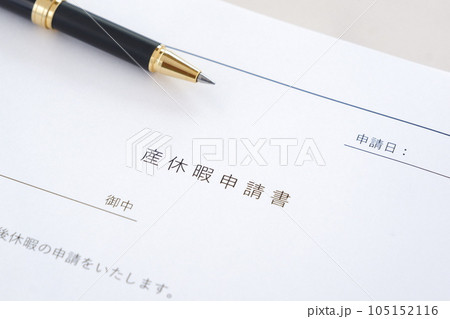 出産を控えて産休を取得するため、職場に提出する「産休暇申請書」を記入する 105152116