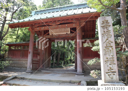 寿福寺 総門 寿福寺 総門 105153193