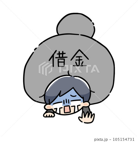 借金に押しつぶされている男性 105154731