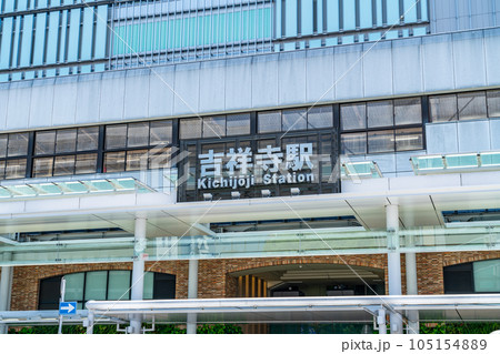 【東京都】綺麗に整備された吉祥寺駅の北口 【東京都】綺麗に整備された吉祥寺駅の北口 105154889