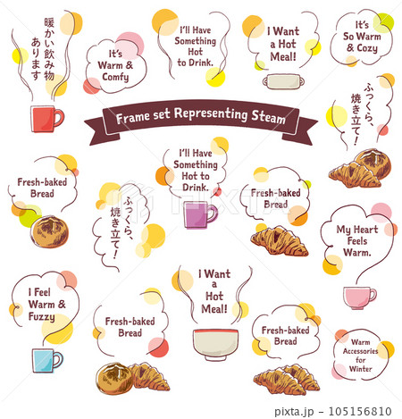 湯気・蒸気・におい・煙の手描きイラストセット　色付き 105156810