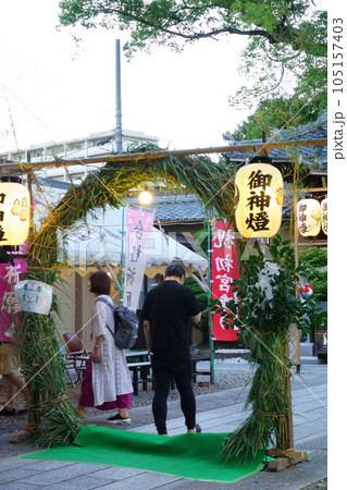 夕刻の茅の輪くぐり神事 夕刻の茅の輪くぐり神事 105157403