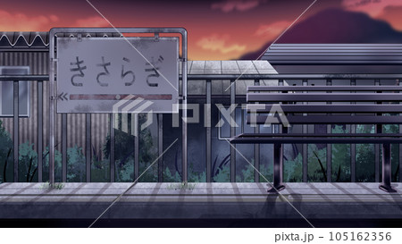 夕方のきさらぎ駅 105162356