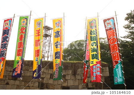 大相撲名古屋場所ののぼり2023 105164610