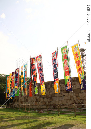 大相撲名古屋場所ののぼり2023 105164627