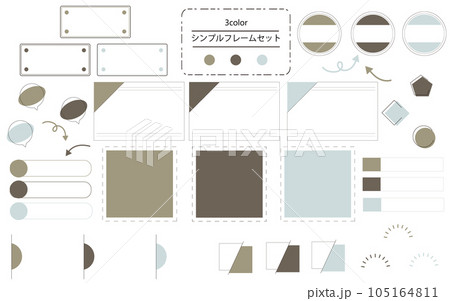 使いやすいシンプルでおしゃれなフレームセット　ノスタルジックカラー 105164811