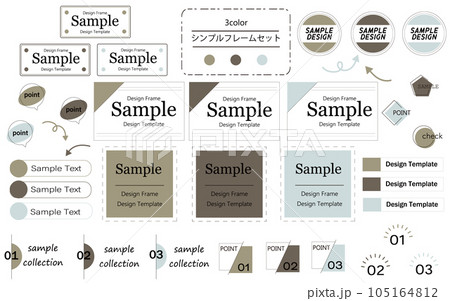 使いやすいシンプルでおしゃれなフレームセット　ノスタルジックカラー 105164812