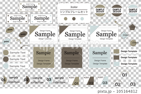 使いやすいシンプルでおしゃれなフレームセット　ノスタルジックカラー 105164812
