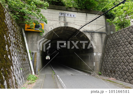 小坪トンネル 名越トンネル 小坪トンネル 名越トンネル 105166581