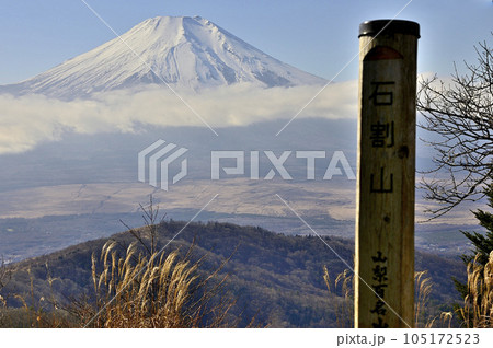 道志山塊の石割山より富士山を望む 105172523