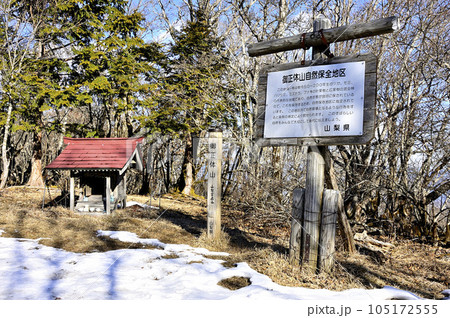 道志山塊の御正体山 初冠雪の頃の山頂 道志山塊の御正体山 初冠雪の頃の山頂 105172555