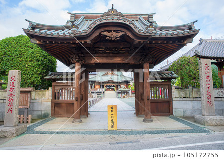 成田山川越別院 山門 川越市 成田山川越別院 山門 川越市 105172755