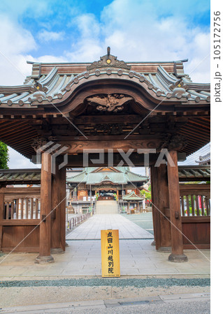 成田山川越別院 山門 川越市 成田山川越別院 山門 川越市 105172756