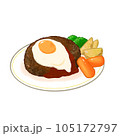 目玉焼きハンバーグのイラスト 105172797