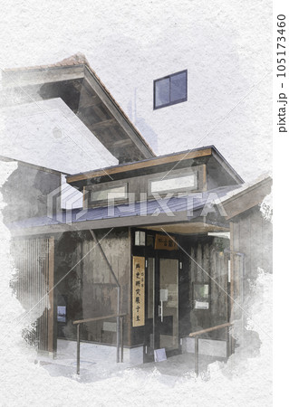 水彩画風 西条酒蔵通り 西条本町歴史広場 西条四日市歴史研究展示室 広島県東広島市 水彩画風 西条酒蔵通り 西条本町歴史広場 西条四日市歴史研究展示室 広島県東広島市 105173460