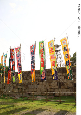 大相撲名古屋場所ののぼり2023 105174643