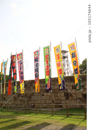 大相撲名古屋場所ののぼり2023 105174644