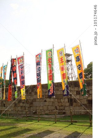 大相撲名古屋場所ののぼり2023 大相撲名古屋場所ののぼり2023 105174646
