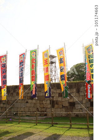 大相撲名古屋場所ののぼり2023 105174663