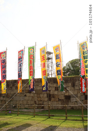 大相撲名古屋場所ののぼり2023 105174664