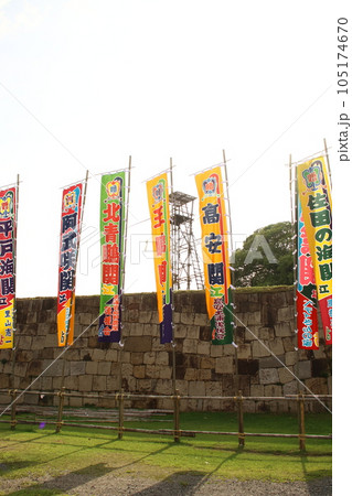 大相撲名古屋場所ののぼり2023 105174670