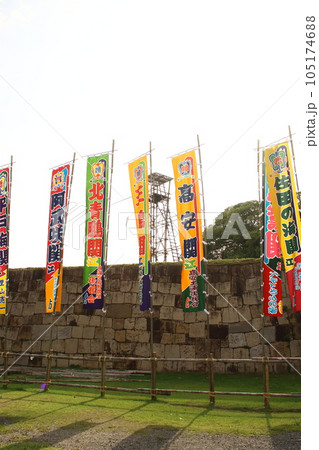 大相撲名古屋場所ののぼり2023 105174688