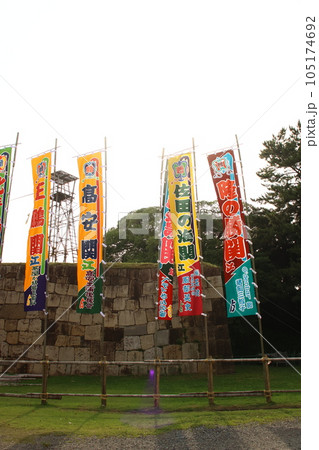 大相撲名古屋場所ののぼり2023 105174692